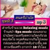 [พรเทวะ] แฟลชไดร์ฟ USb Mp3 ดนตรีบำบัด สำหรับร้านวด ร้านสปา Relaxing Music Spa Music ผ่อนคลาย บำบัดความเครียด ความวิตกกังวล สงบจิตใจหยุดคิดมากเกินไป เพลงกล่อมนอน ฟังแล้วหลับง่ายขึ้น ลดภาวะภาวะซึมเศร้า ยาวกว่า 10 ชั่วโมง ชุดที่ 3 ใช้กับเครื่องเล่น USB/mp3 ท