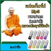 [พรเทวะ] MP3 USB FLASH DRIVE Mp3 มหาชาดก (ทศชาติ) โดย หลวงพ่อฤาษีลิงดำ เสียงหลวงพ่อ แฟลชไดร์ฟ พระราชพรหมยาน ธรรมะ ใช้กับเครื่องเล่น USB/mp3 ทุกชนิดหรือเปิดฟังในรถยนต์เปิดในคอมพิวเตอร์ได้