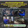 แนะนำอู่ซ่อมรถโทร 061-1586756 ซ่อมคลัช ซ่อมเกียร์ ซ่อมเบรค ซ่อมหม้อน้ำ น๊อตล้อขาด น๊อตล้อขาด