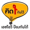 ทำไมคนไทยถึงยังติดเอดส์กันเพิ่มขึ้นเรื่อยๆ ?