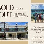 🎉🎉Deal!! Sold out House in Phuket town ,, 🙏🙏thank you everyone for to your support 😍😍