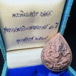เหรียญพระพิฆเนศวร ญสส. ชุดกาญจนาภิเษกครองราชย์ 50 ปี พุทธศักราช 2538 วัดบวรนิเวศวิหาร พิมพ์ใหญ่(2.9 ซม.) เนื้อทองทิพย์ สภาพสวยเดิมพร้อมกล่องบรรจุเดิม ตอกโค๊ดหมายเลขกำกับ(คัดสภาพสวยเดิม พิธีใหญ่ พุทธศิลป์งดงาม)