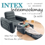 Intex 66551 รุ่นใหม่ 2020!! Pull-Out Sofa & Bed โซฟาปรับนอนเดี่ยว สีดำ ของแท้ 100%