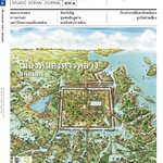 วารสารเมืองโบราณ ฉบับที่ ๔๗.๑