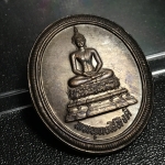 เหรียญพระพุทธสิหิงค์ ภปร. รุ่นมหาลัยธรรมศาสตร์ 60ปี พ.ศ.2537 พิมพ์ใหญ่กรรมการ(ไม่มีหูห่วง)เนื้อทองแดงซองบรรจุเดิม(ในหลวงรัชกาลที่9เสด็จในพิธี)