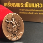 เหรียญพระพิฆเนศวร (Workpoint) ปางมหาเทพแห่งศิลปะของแผ่นดิน รุ่นเฉลิมพระเกียรติ 80พรรษา ปี2550 (สภาพคัดสวยอุปกรณ์ครบสมบูรณ์) ชุดหมายเลข21319