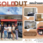 🎊🎉วี๊ดดดบูมมมม!! โอนออกค่าาห้องชุดเคหะบ้านพอนตึก 68 ชั้น 3 ห้อง Minimal Japanese Style