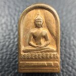 พระปรกใบมะขาม พระพุทธสิหิงค์ ภปร. ธรรมศาสตร์ 50ปี เนื้อทองแดง(ตอกสองโค๊ด ผ่านสองพิธีวาระ 50ปีและ60ปี หายากนิยม)(คัดสภาพสวย)(ในหลวงรัชกาลที่9 เสด็จเททอง)(พระปรกใบมะขาม ภปร. รุ่นแรก)(พิธีใหญ่ เกจิที่มีชื่อเสียงมาร่วมปลุกเสกจำนวนมาก ชนวนมาลสารเก่าเข้มขลัง )