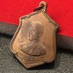 เหรียญทรงผนวช ร.10 ปี2521 รุ่นแรก เนื้อทองแดง(บล็อกทองคำ)