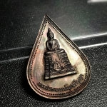 เหรียญปรมาภรณ์พุทธปัญญา พ.ศ.2530 เนื้อทองแดงซองบรรจุเดิม จัดสร้างเนื่องในมหามงคลสมัยเฉลิมพระชมน์พรรษา 5 รอบ พระบาทสมเด็จพระเจ้าอยู่หัวรัชกาลที่9