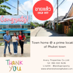 🎉🎉🎉 Congratulations for the new house's owner!! Town house in the prime location of Phuket town