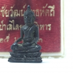 พระชัยวัฒน์ยุทธหัตถี วัดป่าเลไลยก์ ปี2513 เนื้อนวโลหะกล่องเดิม