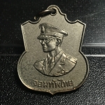 เหรียญจอมทัพไทย รัชกาลที่9(พิมพ์หน้าเล็ก)หายาก