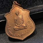 เหรียญในหลวงทรงผนวช กองทัพภาคที่3 ปี2517 เนื้อทองแดง(ในหลวงรัชกาลที่9เสด็จในพิธี)(คัดสภาพสวย)พระพักตร์คมชัด