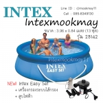 Intex 28142 สระ Easy Set ขนาด 13 ฟุต ( 3.96 x 0.84 เมตร ) + เครื่องกรองระบบไส้กรอง + สูบไฟฟ้า