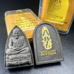 พระหลวงปู่ทวด ภปร.ปี2547 เนื้อว่าน ทรงกลีบบัว (พิมพ์เตารีด)+ทรงกลีบขนุน (พิมพ์พระรอด) (ชนวนเก่า)ด้านหลังมี ภ.ป.ร. เป็นโลหะผสม สูง 3.3 ซม. พร้อมกล่องบรรจุเดิม พิธีใหญ่ มวลสารดี ปลุกเสกวัดพระแก้ว(1ชุด รวม2องค์)