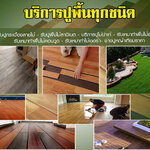 พื้นคอนกรีตพิมพ์ลาย โทร 095-5375654 พื้นหน้าบ้าน รอบบ้าน พื้นสวน พื้นถนน ได้สนใจปรึกษาเราฟรี รับปรึกษาปัญหางานพิมพ์ลาย