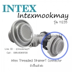 Intex 11235 ตัวเชื่อมหัวต่อทางเข้า-ออกน้ำ