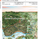 วารสารเมืองโบราณ ฉบับที่ ๔๘.๓