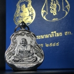 เหรียญหลวงปู่ทวด พระนามาภิไธย สก. แบบงานฉลุโบราณ(HAND MADE) ปี 2544 เนื้อเงิน(1 ใน 2000 เหรียญ)