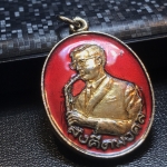 เหรียญสังคีตมงคล(ในหลวงทรงดนตรี) เนื้อกะไหล่ทองลงยาสีแดง ปี2530
