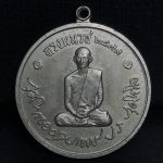 เหรียญทรงผนวช ในหลวงรัชกาลที่9 วัดบวรนิเวศวิหาร พ.ศ.2508 เนื้ออัลปาก้า พิมพ์ธรรมดา(เจดีย์ไม่เต็ม)