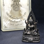 กริ่งพระพุทธชินราช ภปร กองทัพภาคที่3จัดสร้าง ปี2517 เนื้อนวโลหะกล่องเดิม(หายาก)(ในหลวง ร.9 เสด็จในพิธี)