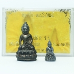 พระกริ่ง-พระชัยวัฒน์ รุ่นเมตตา ปี2529 วัดบวรนิเวศวิหาร เนื้อนวะโลหะ