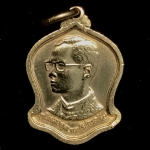 เหรียญที่ระลึกมหามงคลพระชนพรรษา 60 ปี 5 รอบ ปี2530 เนื้อทองคำ พิมพ์เล็ก ทรงเสมา(ระฆังคว่ำ)หายากสร้างน้อย
