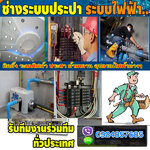 เดินนสายไฟฟ้าแรงสูง โทร 092-4857685 ติดตั้งระบบไฟฟ้า รับปักเสาไฟฟ้า รับติดตั้งหัวเคเบิ้ลแรงสูง