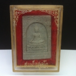 พระสมเด็จสุคโต วัดบวรนิเวศวิหาร ปี2517 พิมพ์ซุ้มตื้น