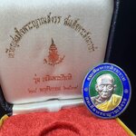 เหรียญสมเด็จพระญาณสังวร สมเด็จพระสังฆราช วัดบวรนิเวศวิหาร รุ่นเฉลิมพระเกียรติ ปี2539 เนื้อเงินลงยา(ผิวเดิมรุ้งๆสภาพสวยสมบูรณ์ กล่องบรรจุเดิมครบ)หมายเลข 943