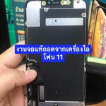 ราคาจอ Iphone 11งานแท้ถอดจากเครื่อง