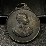 เหรียญรัชการที่ 5 ครบรอบโรงเรียนนายร้อย จปร. 90 ปี จ.นครนายก ปี2520 เนื้อทองแดง