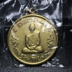 เหรียญทรงผนวช ในหลวงรัชกาลที่9 วัดบวรนิเวศวิหาร พ.ศ.2508 เนื้อทองฝาบาตร(ทองเหลือง) พิมพ์ธรรมดา(เจดีย์ไม่เต็ม) บล็อกหลังอัลปาก้า สภาพซีลซองเดิม
