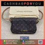 รับซื้อกระเป๋าแบรนด์เนม Louis Vuitton favorite