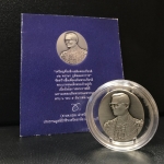 เหรียญ ร.9 เฉลิมพระเกียรติ 72 พรรษา 3 มิติโฮโลแกรม(รุ่นแรก) เนื้อนิเกิ้ลเคลือบเงิน(สภาพสวยเดิมพร้อมซองบรรจุเดิม)