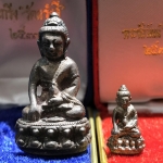 พระกริ่งรัตนรังสี-พระชัยวัฒน์รัตนรังสี ปี2537 เนื้อเงิน หลวงปู่เทสก์ เทสรังสี(สมเด็จพระญาณสังวรเป็นประธานพิธี)