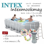 Intex 26784 Prism Frame สระน้ำรุ่นใหม่!! ขนาด 10 ฟุต (3.05 x 1.75 x 0.8 ม.) + เครื่องกรองระบบไส้กรอง