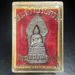 พระกริ่งนิรันตราย สมโภชครบ 108 ปี วัดราชประดิษฐ์ ปี 2515 เนื้อนวโลหะ(องค์หมายเลข ๒๒๒)( ในหลวง ร.9 เสด็จเททอง) ) (พิธีใหญ่ เกจิคณาจารย์ในยุคล้นหลาม หลวงปู่โต๊ะ วัดประดู่ฉิมพลีร่วมปลุกเสก)(1 ใน 999 องค์)(เลขตอง เลขสวย)สภาพผิวเดิมสวยสุดๆกล่องครบสมบูรณ์ หายาก