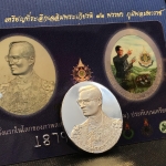 เหรียญ ร.9 เฉลิมพระเกียรติ 72 พรรษา 3 มิติโฮโลแกรม(รุ่นแรก) เนื้อเงินขัดเงา(สภาพสวยเดิมพร้อมกล่องบรรจุใบรับรองเดิม)สร้างน้อยหายาก