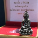 พระกริ่ง ๑ ศตวรรษ เนื้อนวโลหะ รุ่น ๑ ศตวรรษ (๑๐๐ ปี)สมเด็จพระญาณสังวร สมเด็จพระสังฆราช วัดบวรนิเวศ ปี2556(วัตถุมงคลรุ่นสุดท้ายของสมเด็จพระญาณสังวร)1ใน2556องค์