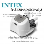 Intex เครื่องผลิตคลอรีนระบบน้ำเกลือ 28668-26668 รุ่นใหม่ล่าสุด