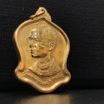เหรียญเสมาที่ระลึกมหามงคลเฉลิมพระชนมพรรษา 5 รอบ ปี2530 เนื้อบรอนซ์กะไหล่ทอง(สวยดุจทองคำ)(ทรงเสมาระฆังคว่ำ)