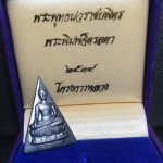 พระพุทธนวราชบพิตร พระพิมพ์จิตรลดา โครงการหลวง ปี2539 พิมพ์ใหญ่ เนื้อเงิน(ผิวเดิมขึ้นสีรุ่งสวย)พร้อมกล่องบรรจุเดิม