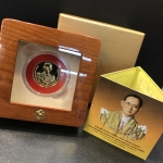 เหรียญที่ระลึก พระราชพิธีถวายพระเพลิงพระบรมศพ พระบาทสมเด็จพระปรมินทรมหาภูมิพลอดุลยเดช บรมนาถบพิตร เนื้อทองคำ