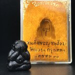 พระปิดตานำโชค สมเด็จพระญาณสังวร วัดบวรนิเวศวิหาร กรุงเทพ ปี2531(เจริญก้าวหน้า มีโชคลาภ การค้าเจริญรุ่งเรื่อง แคล้วคลาดปลอดภัย)