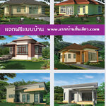 แบบบ้านโมเดิร์นชั้นเดียว โทร: 098-8635856 แบบบ้านชั้นเดียว พร้อม BOQ บ้านสไตล์มินิมอล บ้านสไตล์นอร์ดิก