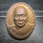 เหรียญรูปเหมือนรุ่นแรก สมเด็จพระญาณสังวร วัดบวรนิเวศวิหาร ปี2528 เนื้อทองแดง(บล็อกนิยม วงเดือน-เขยื้อน)สภาพสวยหายาก