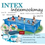 สระน้ำสำเร็จรูป สระน้ำขนาดใหญ่ intex 28273 สระน้ำขนาดใหญ่ทรงสี่เหลี่ยม ขนาด 450x220x84 ซม จัดเซ็ทใหญ่คุ้มสุดๆ